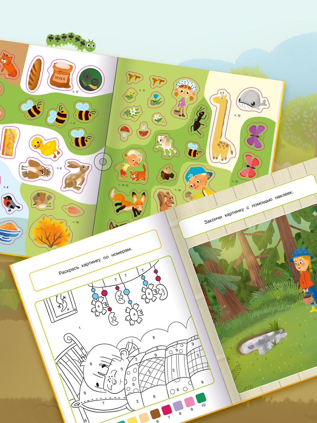Промо материал к книге "Ася и Вася. Умные наклейки. Маленькие тайны" №2
