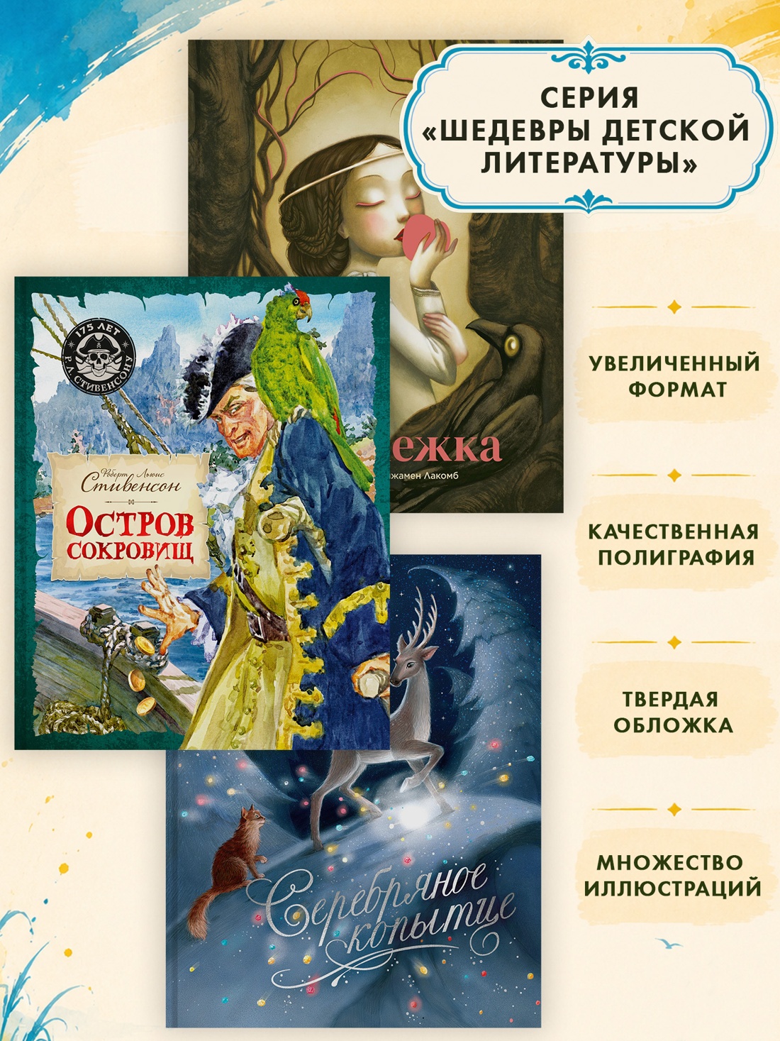 Промо материал к книге "Детям. Рассказы о животных. От автора книги "О всех созданиях - больших и малых"" №2