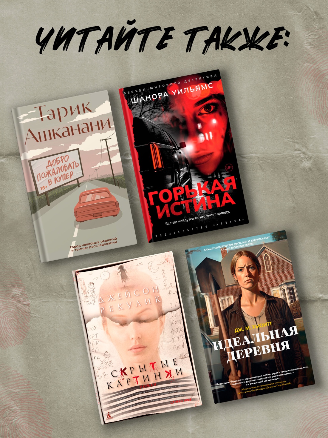 Промо материал к книге "Последний гость на свадьбе" №3