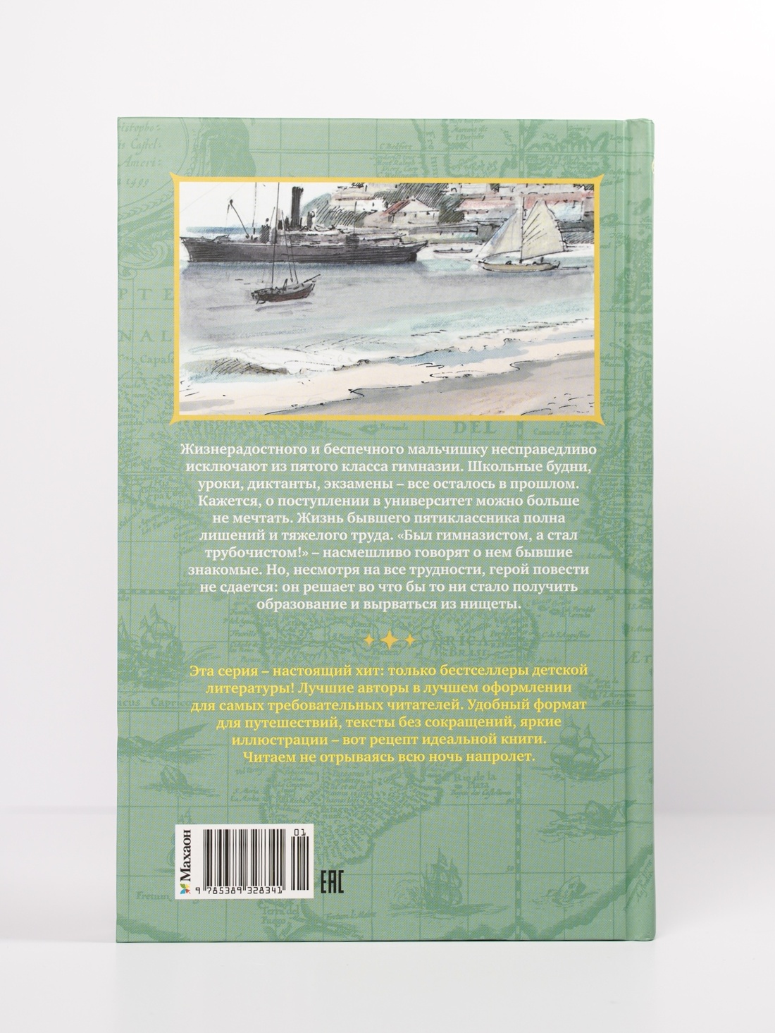 Промо материал к книге "Серебряный герб (илл. Иткина)" №14