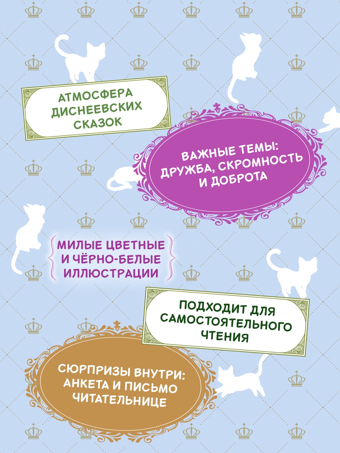 Промо материал к книге "Модные лапки" №1