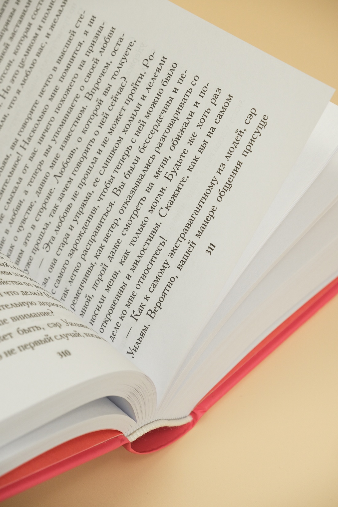 Промо материал к книге "Младшая сестра" №15