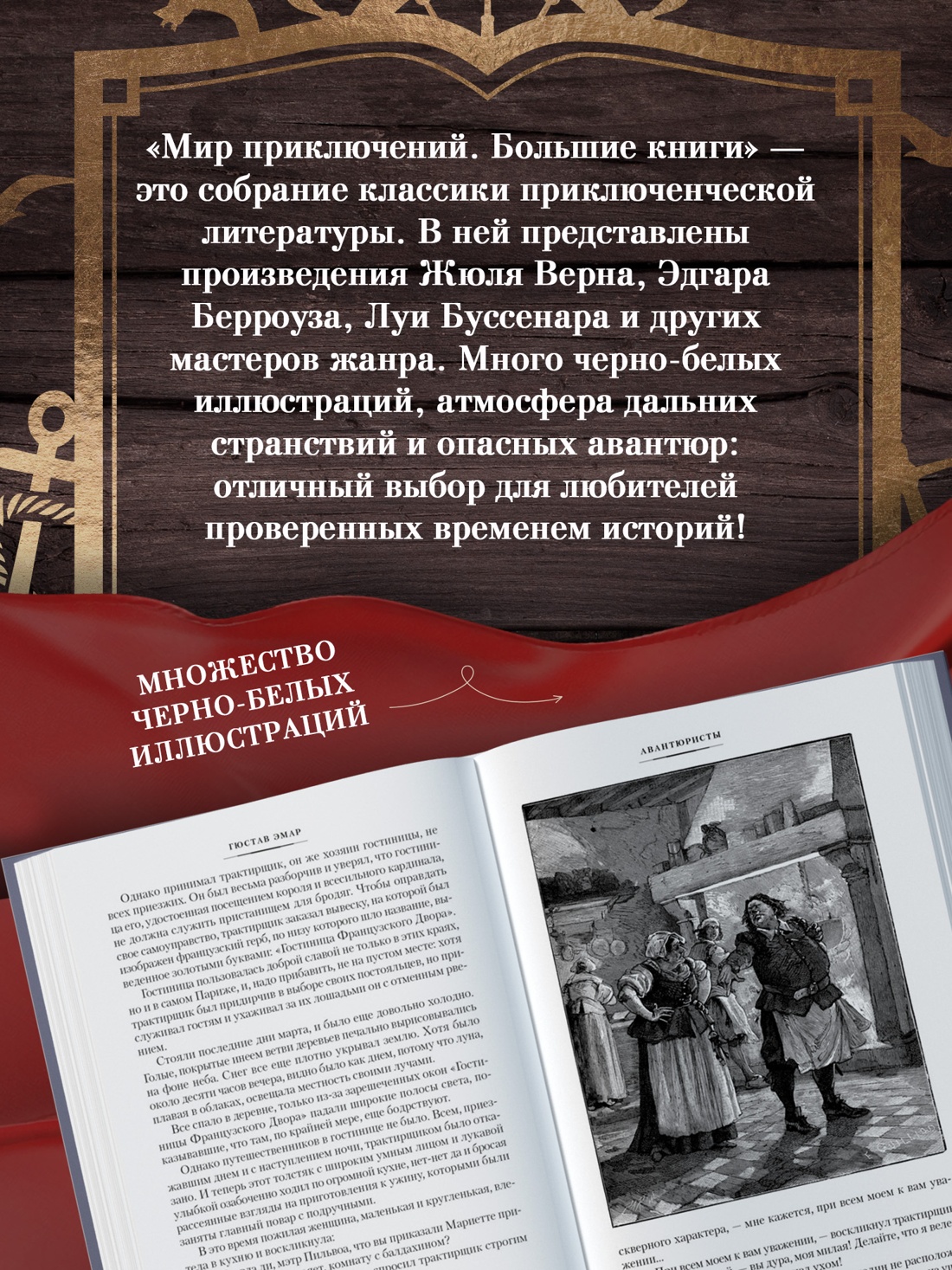 Промо материал к книге "Авантюристы. Морские бродяги. Золотая Кастилия" №4