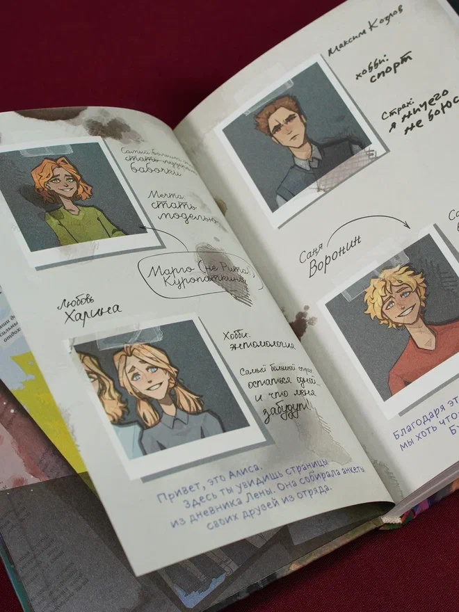 Промо материал к книге "Подкроватье" №10