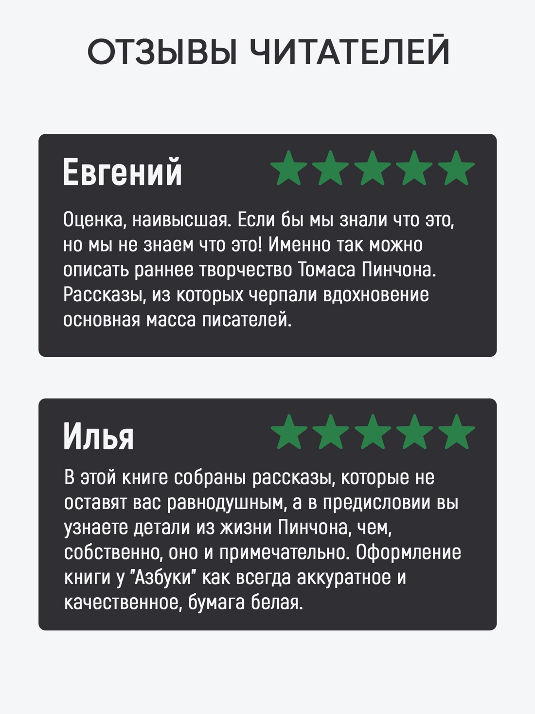 Промо материал к книге "Нерадивый ученик" №1