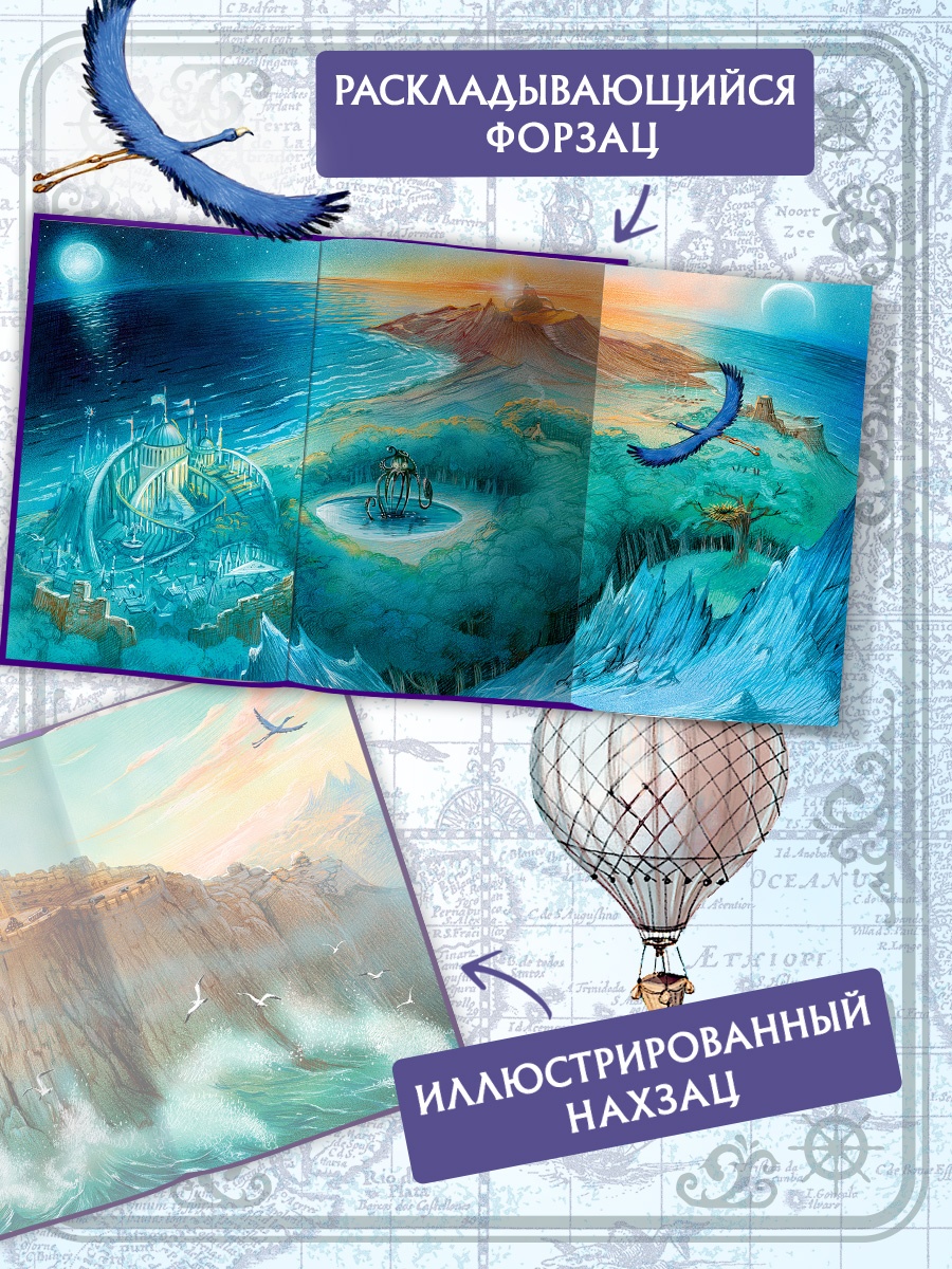 Промо материал к книге "Дети Синего Фламинго" №1