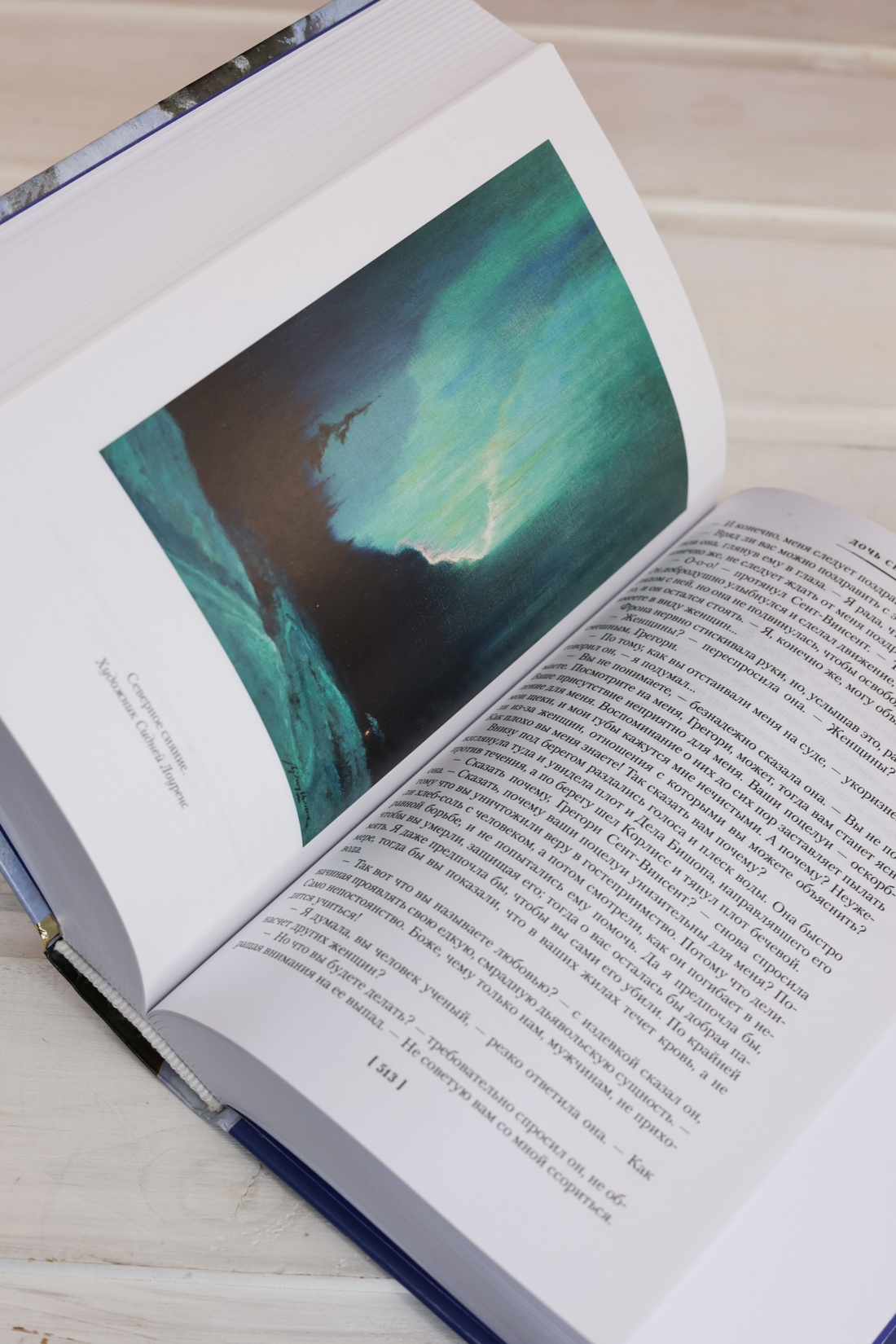 Промо материал к книге "Зов предков. Белый Клык. Сказания о Дальнем Севере" №12