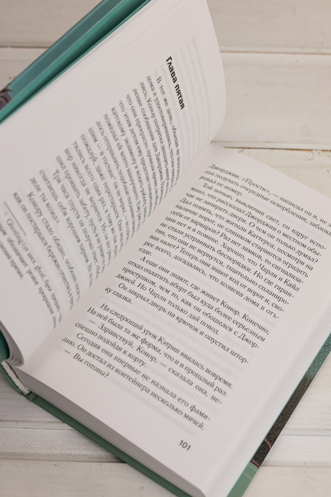 Промо материал к книге "Аутсайдер" №8