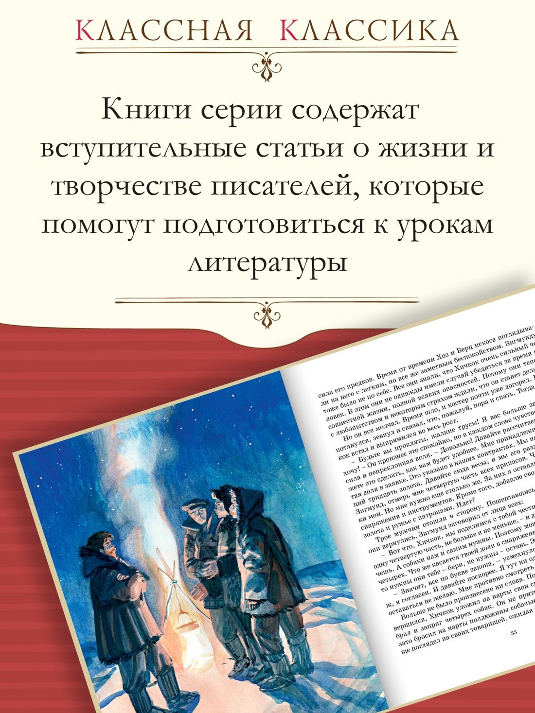 Промо материал к книге "На берегах Сакраменто. Рассказы" №0