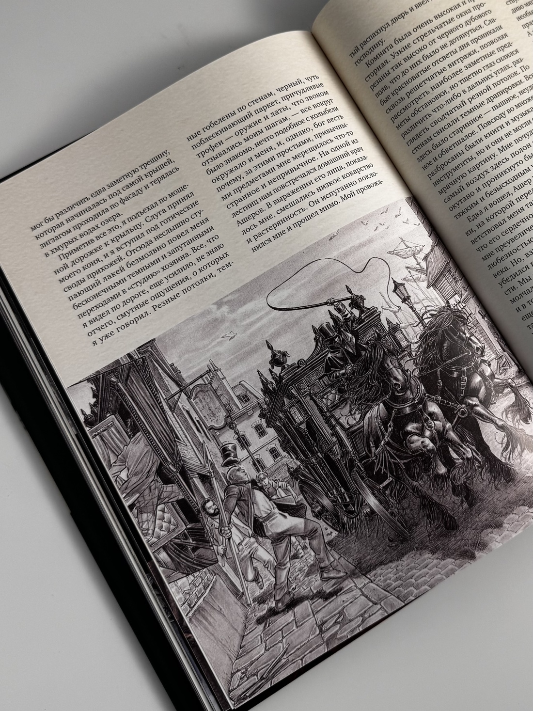 Промо материал к книге "Падение дома Ашеров: графический роман" №10
