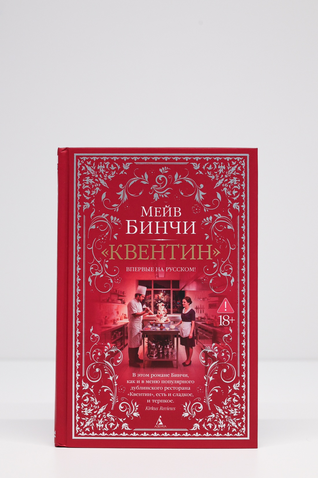 Промо материал к книге "«Квентин»" №4