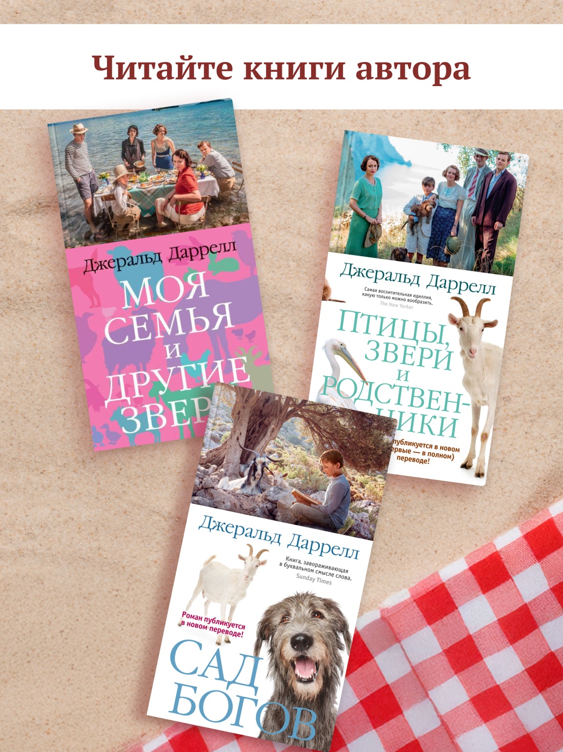 Промо материал к книге "Пикник и прочие кошмары" №4