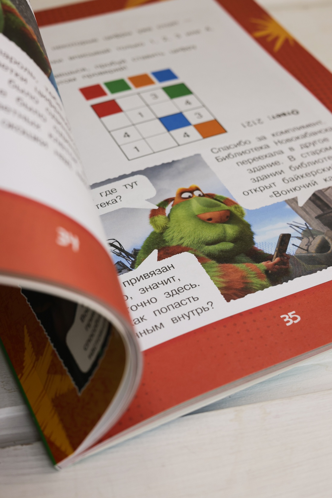 Промо материал к книге "Финник 2. Комикс с заданиями" №8