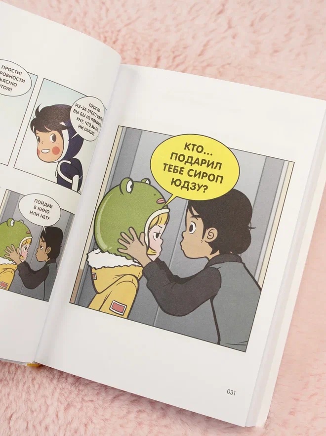 Промо материал к книге "Клетки Юми. Том 3" №6