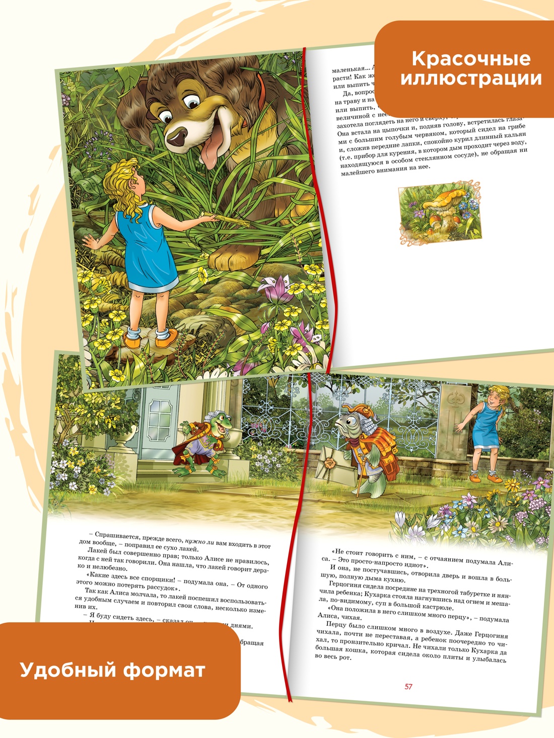 Промо материал к книге "Алиса в Стране чудес (интегральный)" №1