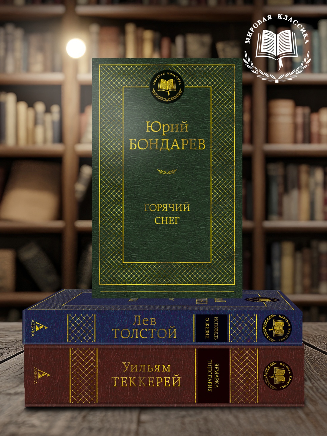 Промо материал к книге "Горячий снег (твердый)" №2