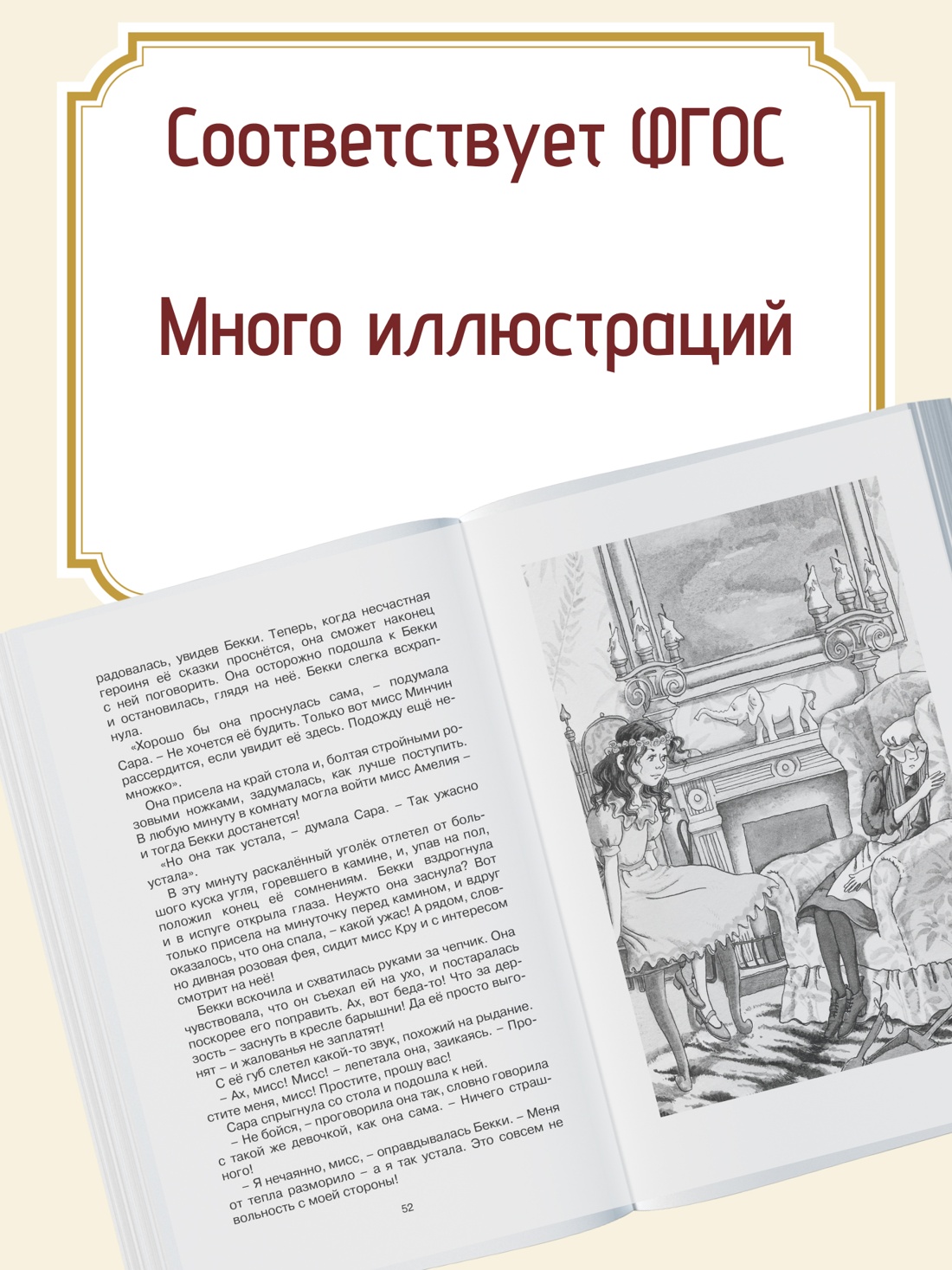 Промо материал к книге "Маленькая принцесса" №1