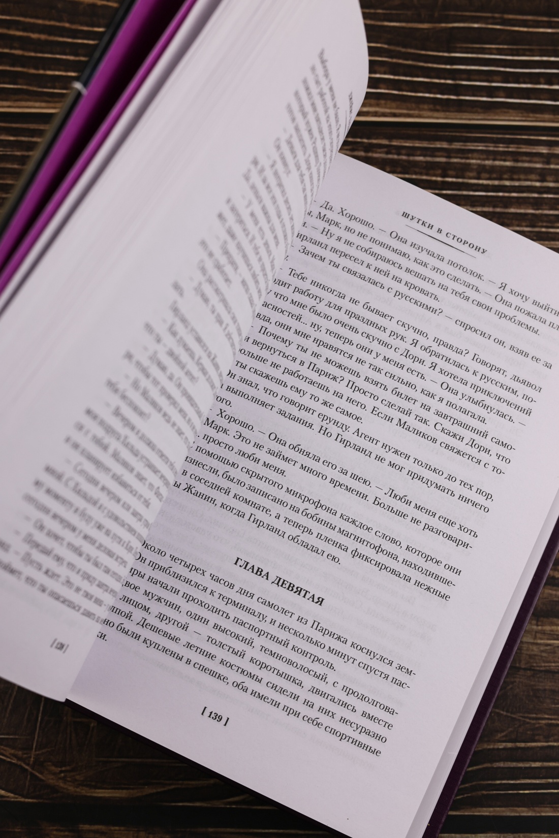 Промо материал к книге "Запах денег (Классика детектива. Большие книги)" №9