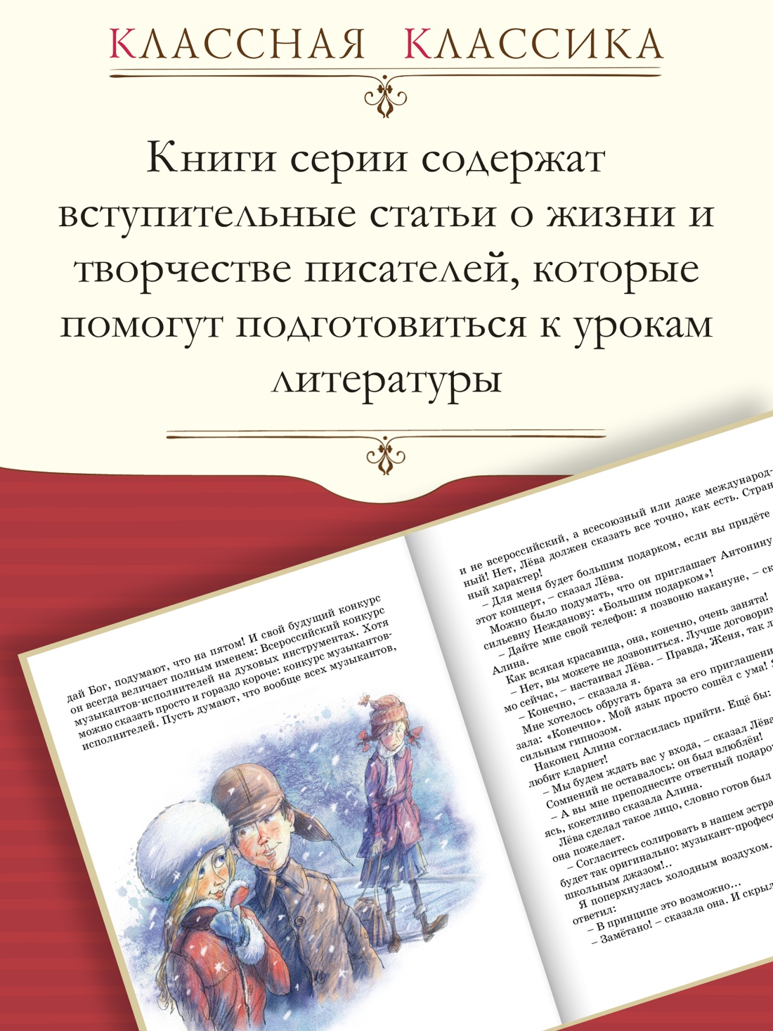 Промо материал к книге "Мой брат играет на кларнете" №0