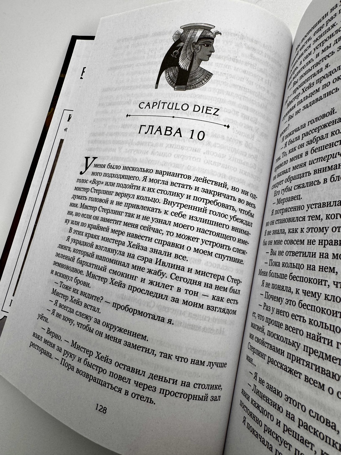 Промо материал к книге "О чем молчит река" №12