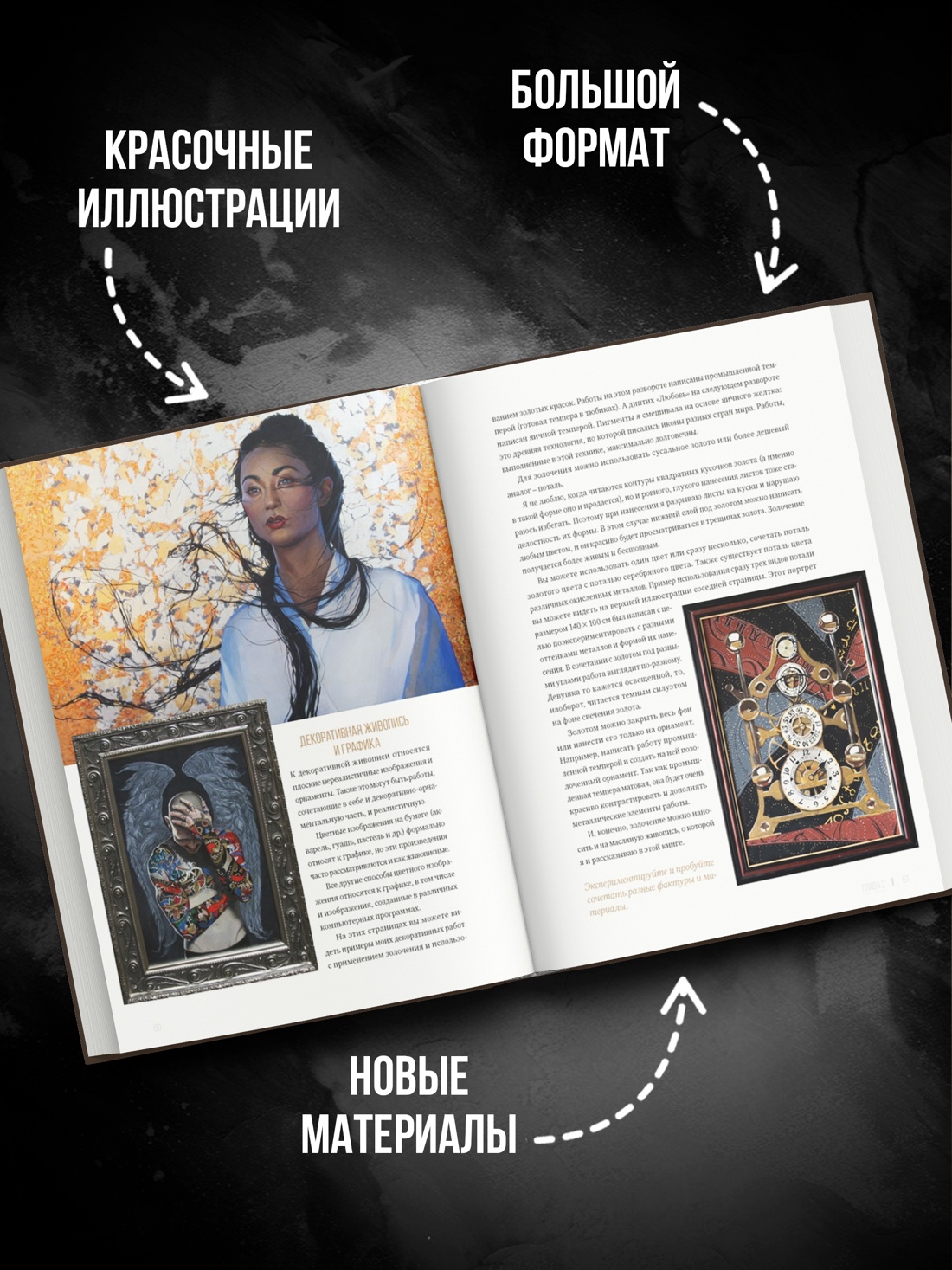 Промо материал к книге "Живопись маслом от А до Я. Портрет маслом (илл. Анастасия Шимшилашвили и др.)" №2