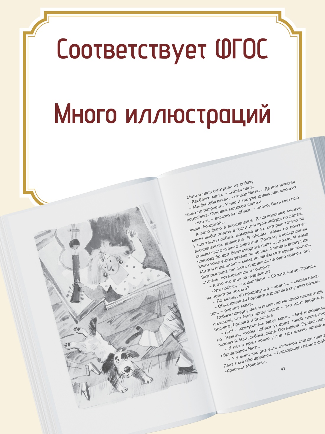 Промо материал к книге "Лекарство от послушности" №1