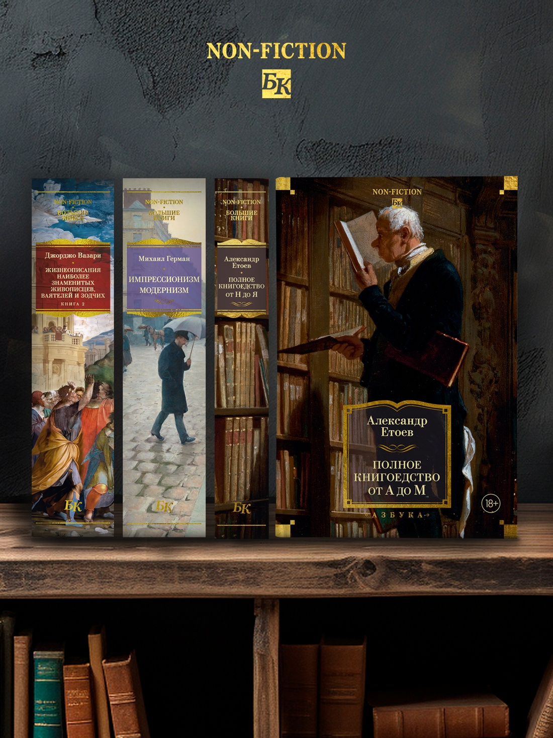 Промо материал к книге "Полное книгоедство в 2 томах (комплект)" №2