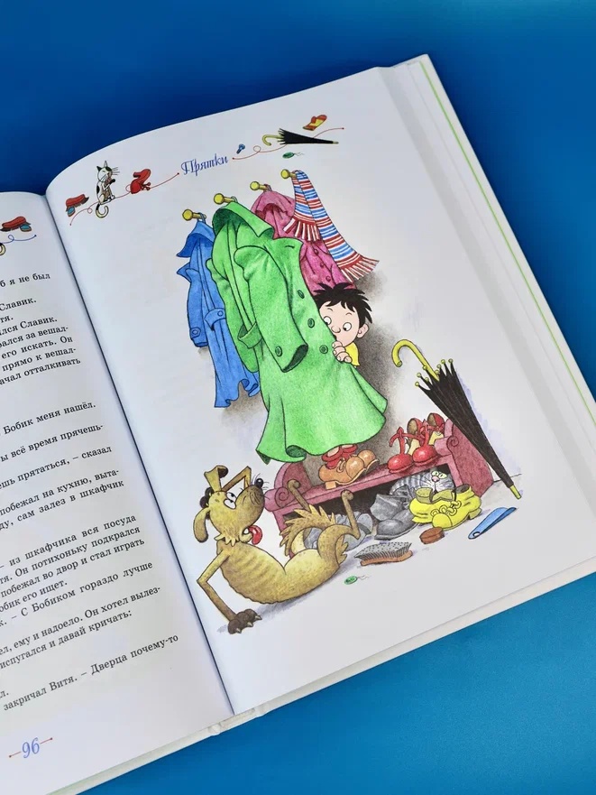Промо материал к книге "Телефон и другие рассказы (илл. Г. Огородникова)" №11