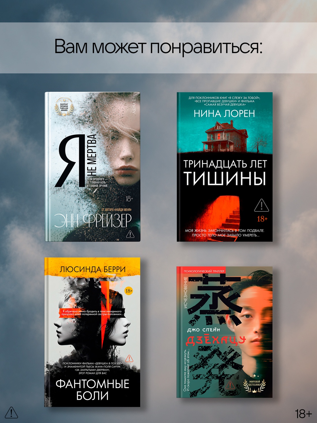 Промо материал к книге "Числа Фибоначчи" №2