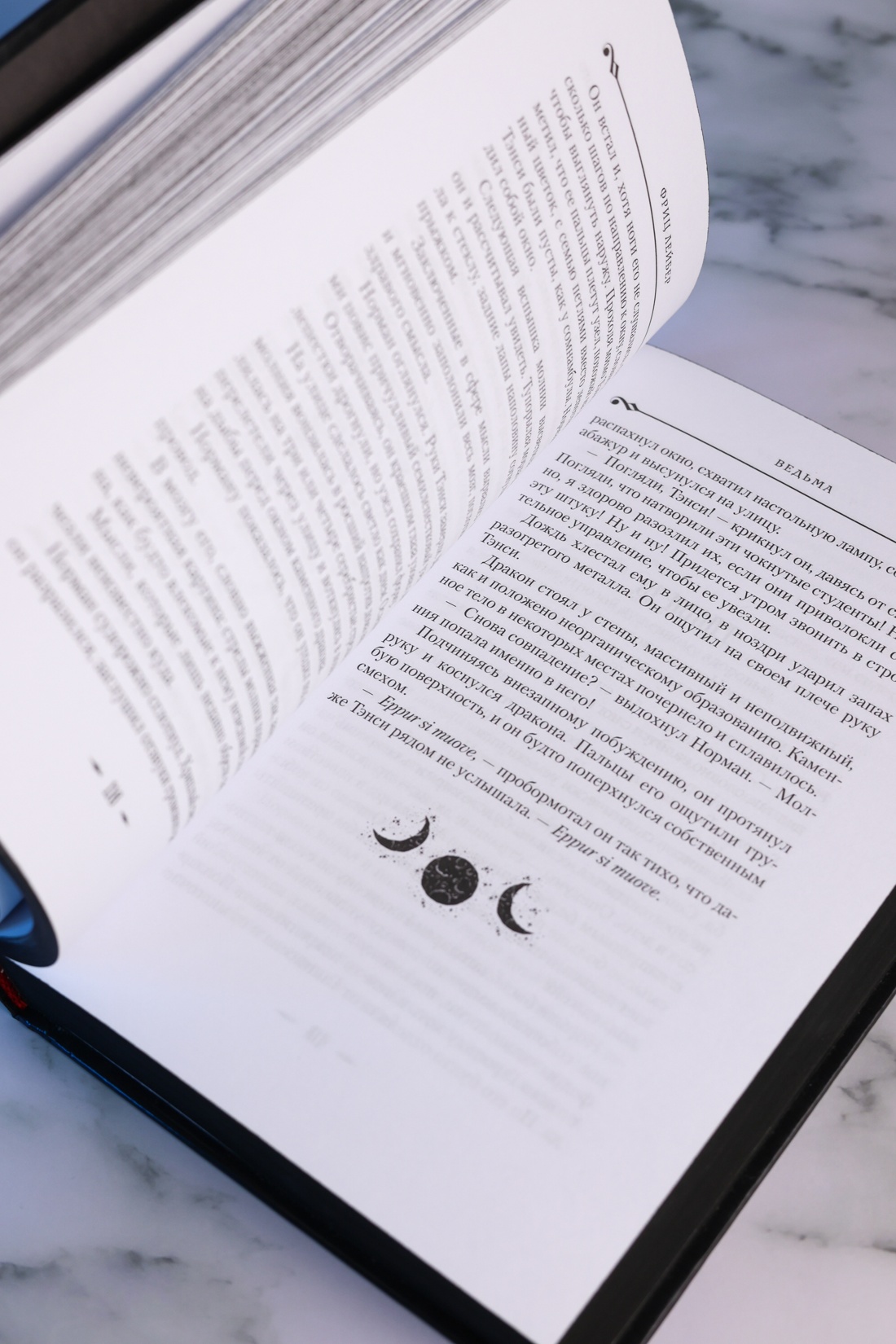 Промо материал к книге "Ведьма. Матерь Тьмы" №10