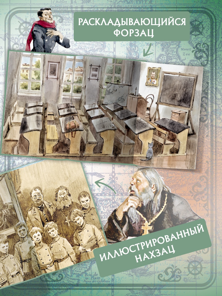 Промо материал к книге "Серебряный герб (илл. Иткина)" №1