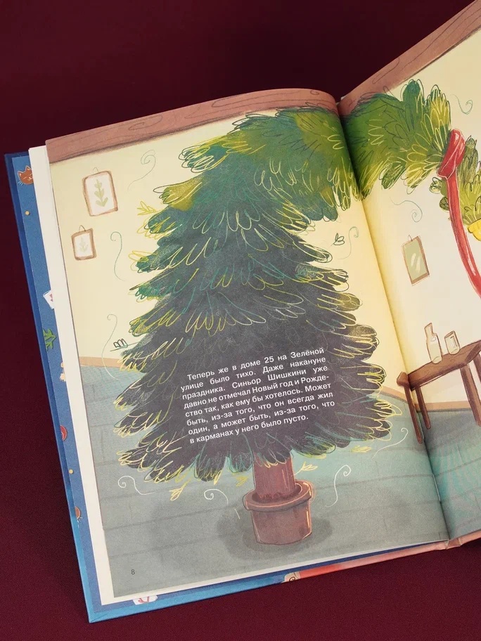 Промо материал к книге "Новый год на Зелёной, 25" №7