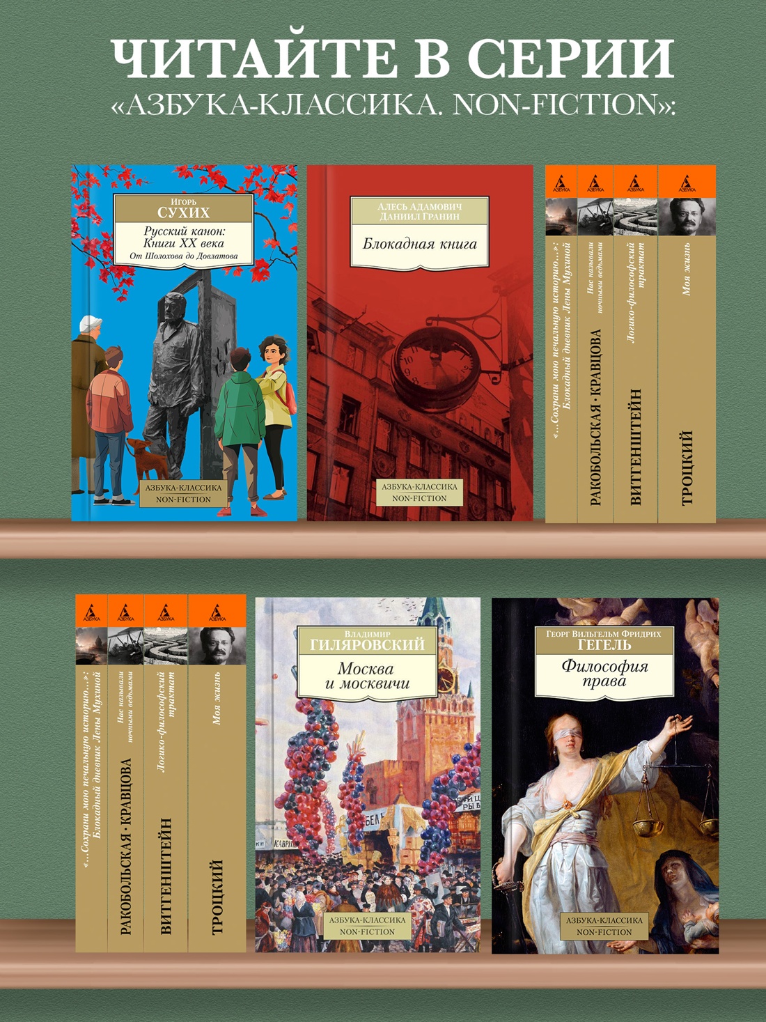 Промо материал к книге "Илья Репин" №2