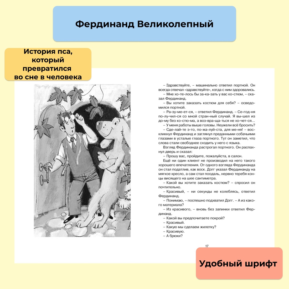 Промо материал к книге "Фердинанд Великолепный" №0