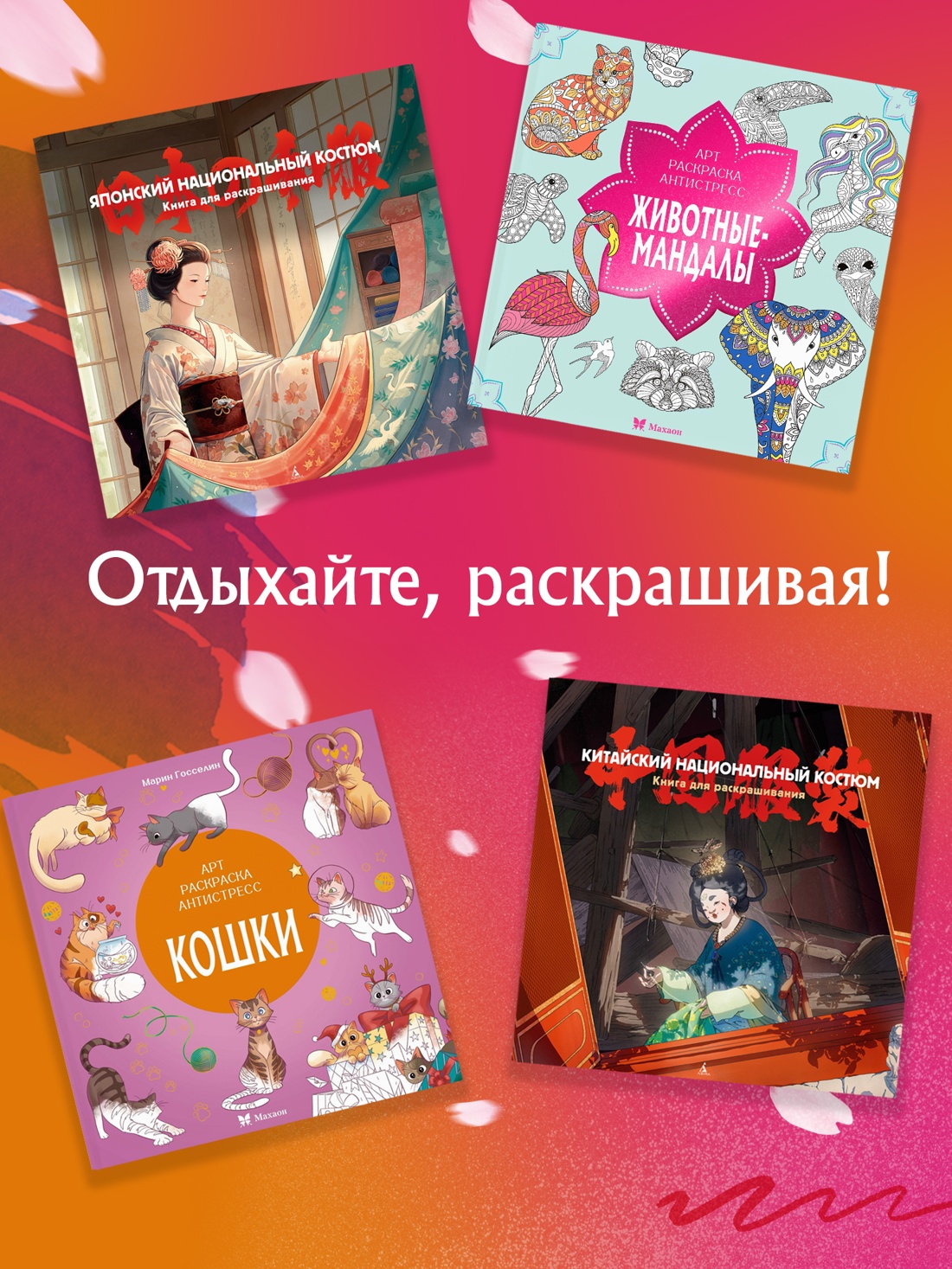 Промо материал к книге "Япония" №2