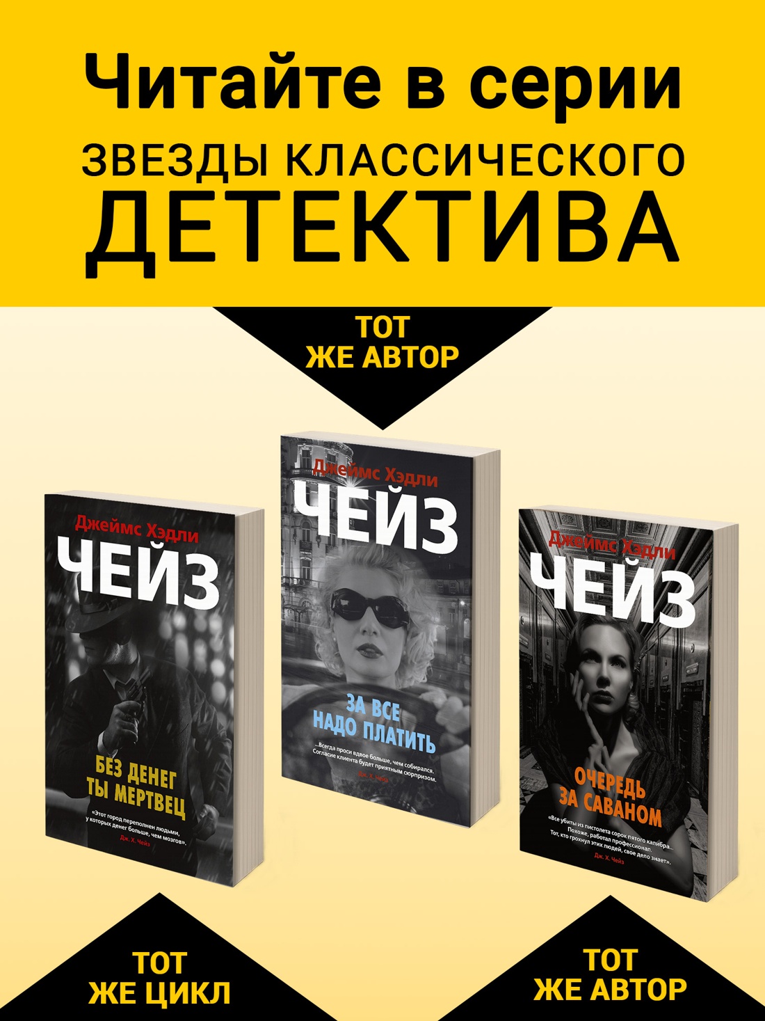 Промо материал к книге "Считай себя покойником (мягкая обложка)" №2