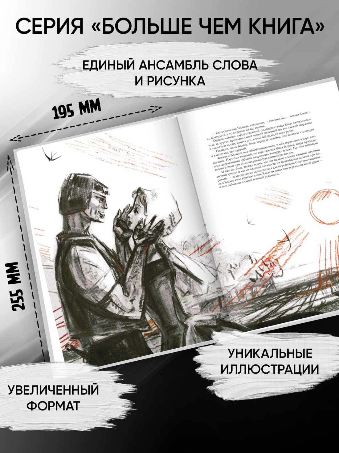 Промо материал к книге "Легенда об Уленшпигеле (илл. Павел Бунин и др.)" №1