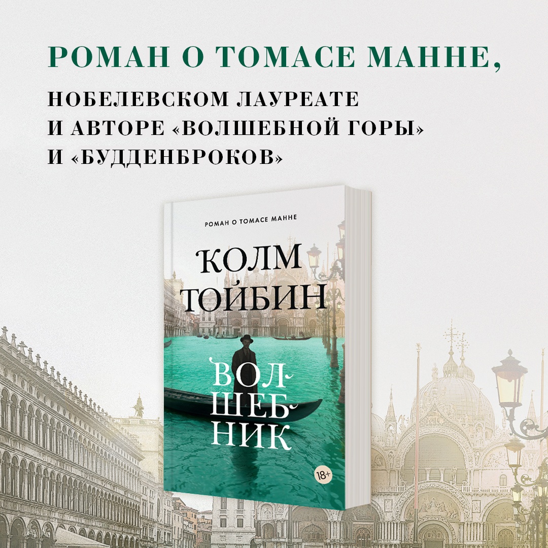 Промо материал к книге "Волшебник" №7