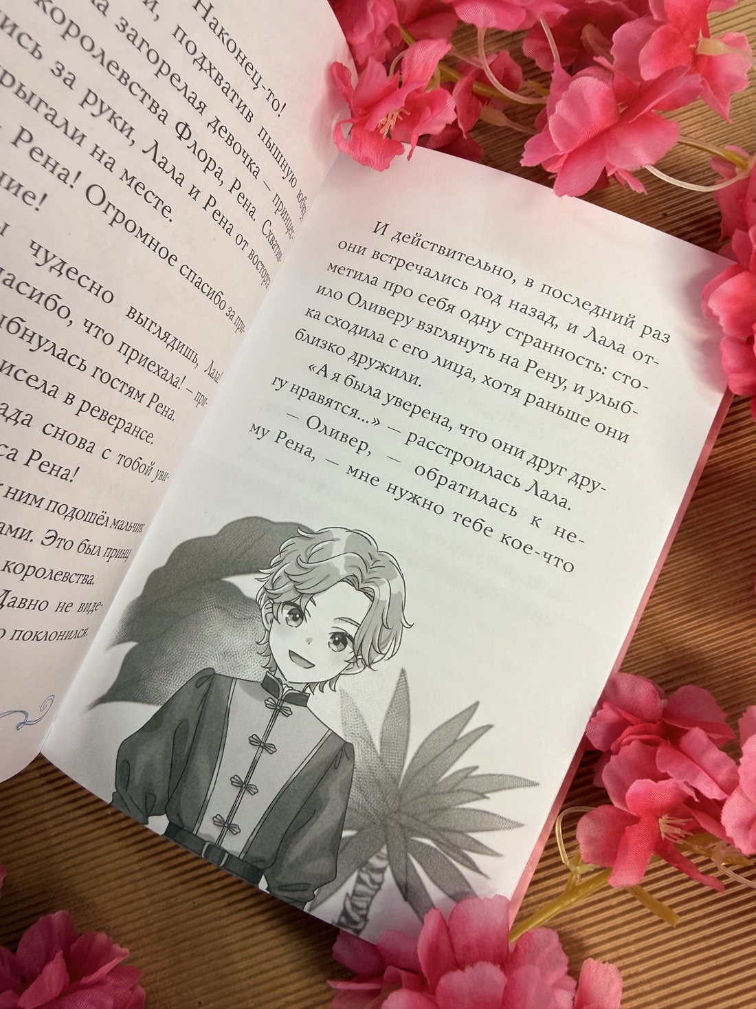 Промо материал к книге "Бал для Жемчужинки" №7