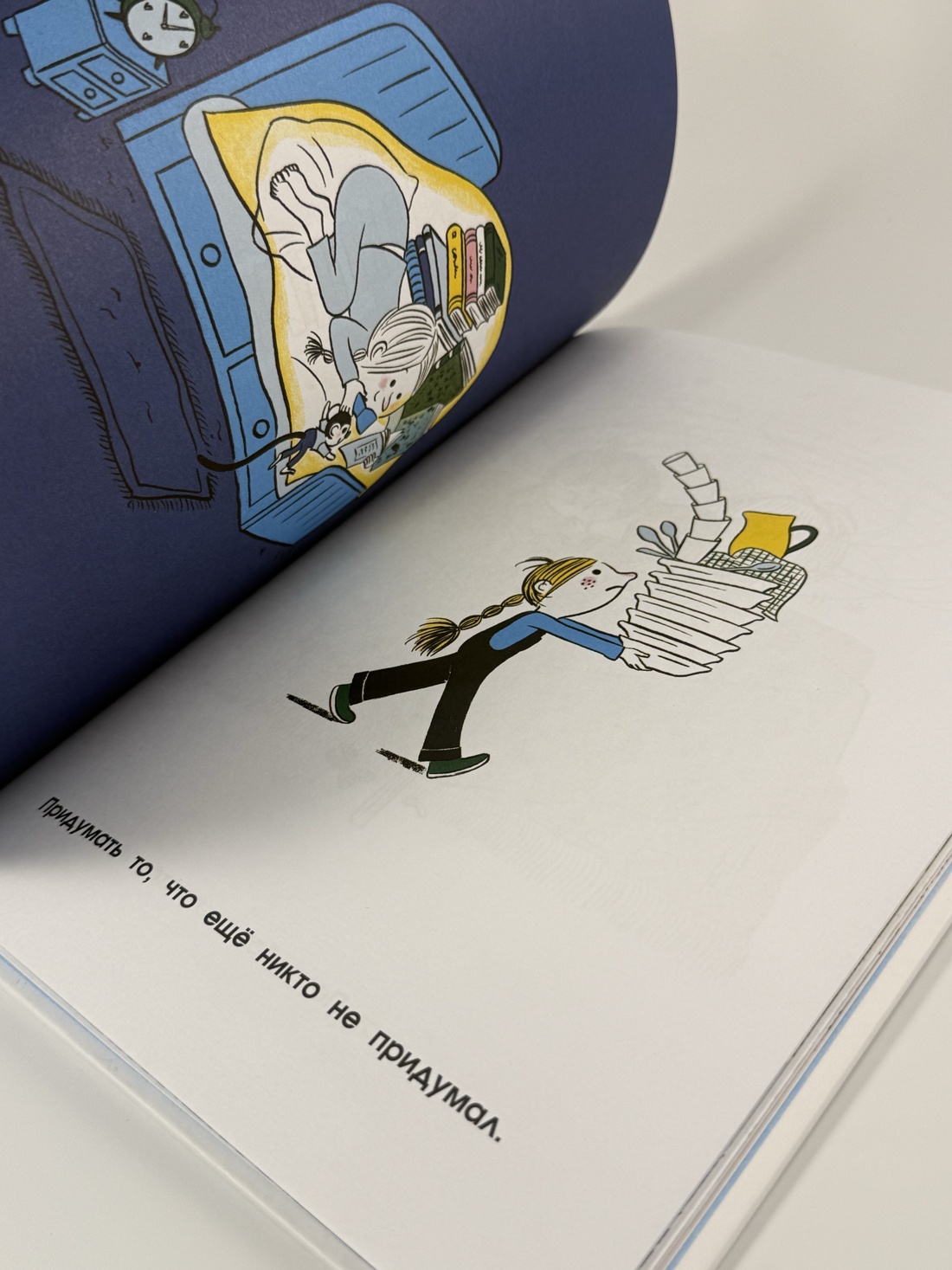 Промо материал к книге "100 суперважных дел, которые нужно успеть сделать до 10 лет" №7