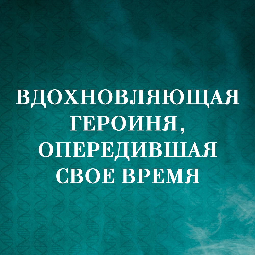Промо материал к книге "Уроки химии" №3