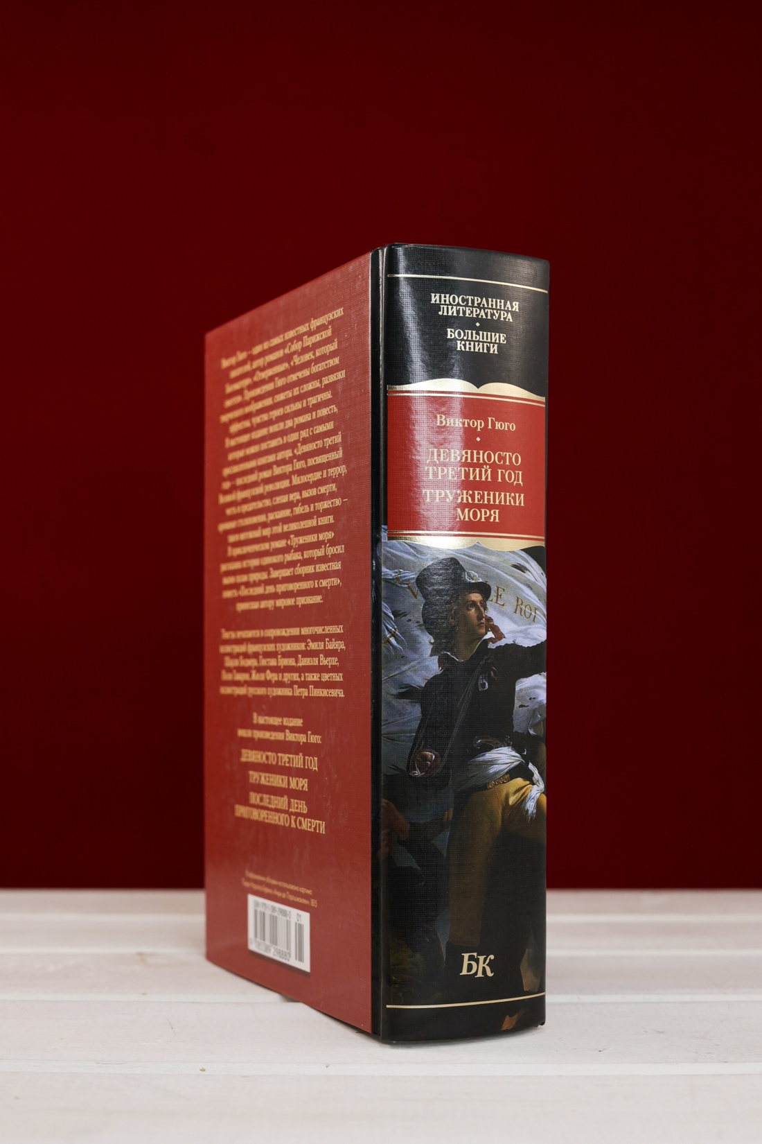 Промо материал к книге "Девяносто третий год. Труженики моря" №5