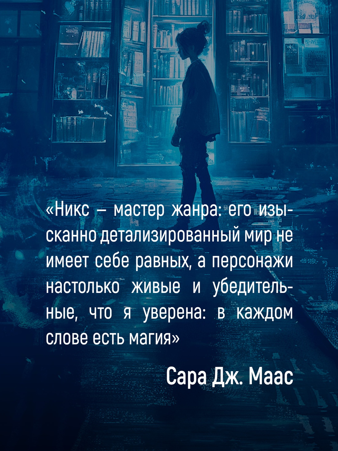 Промо материал к книге "Леворукие книготорговцы Лондона" №5