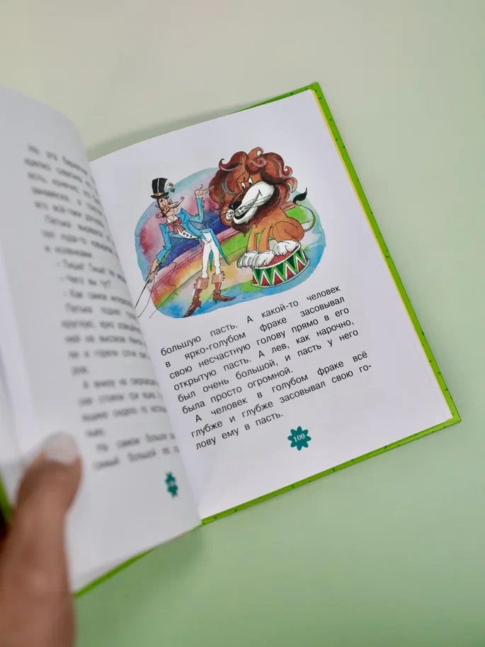 Промо материал к книге "Приключения желтого чемоданчика" №13