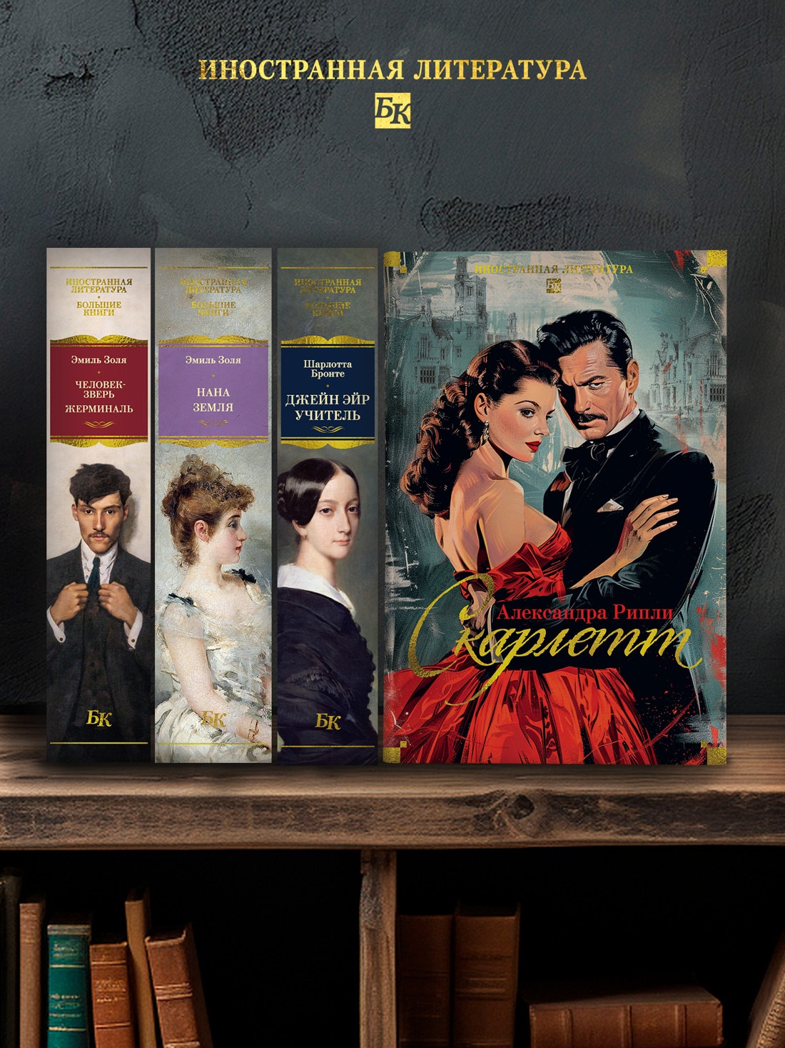 Промо материал к книге "Скарлетт" №3