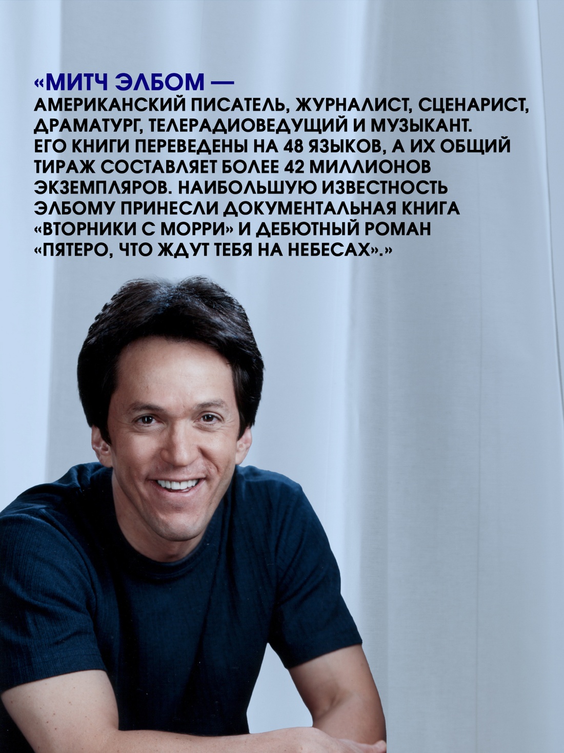 Промо материал к книге "Пятеро, что ждут тебя на небесах (Эмоцио)" №3