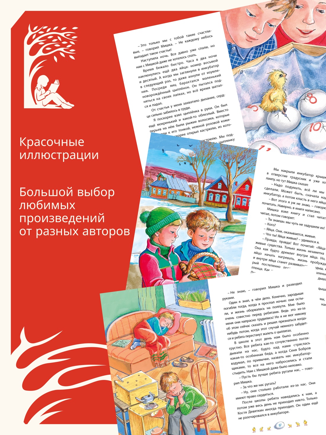 Промо материал к книге "Веселая семейка" №0