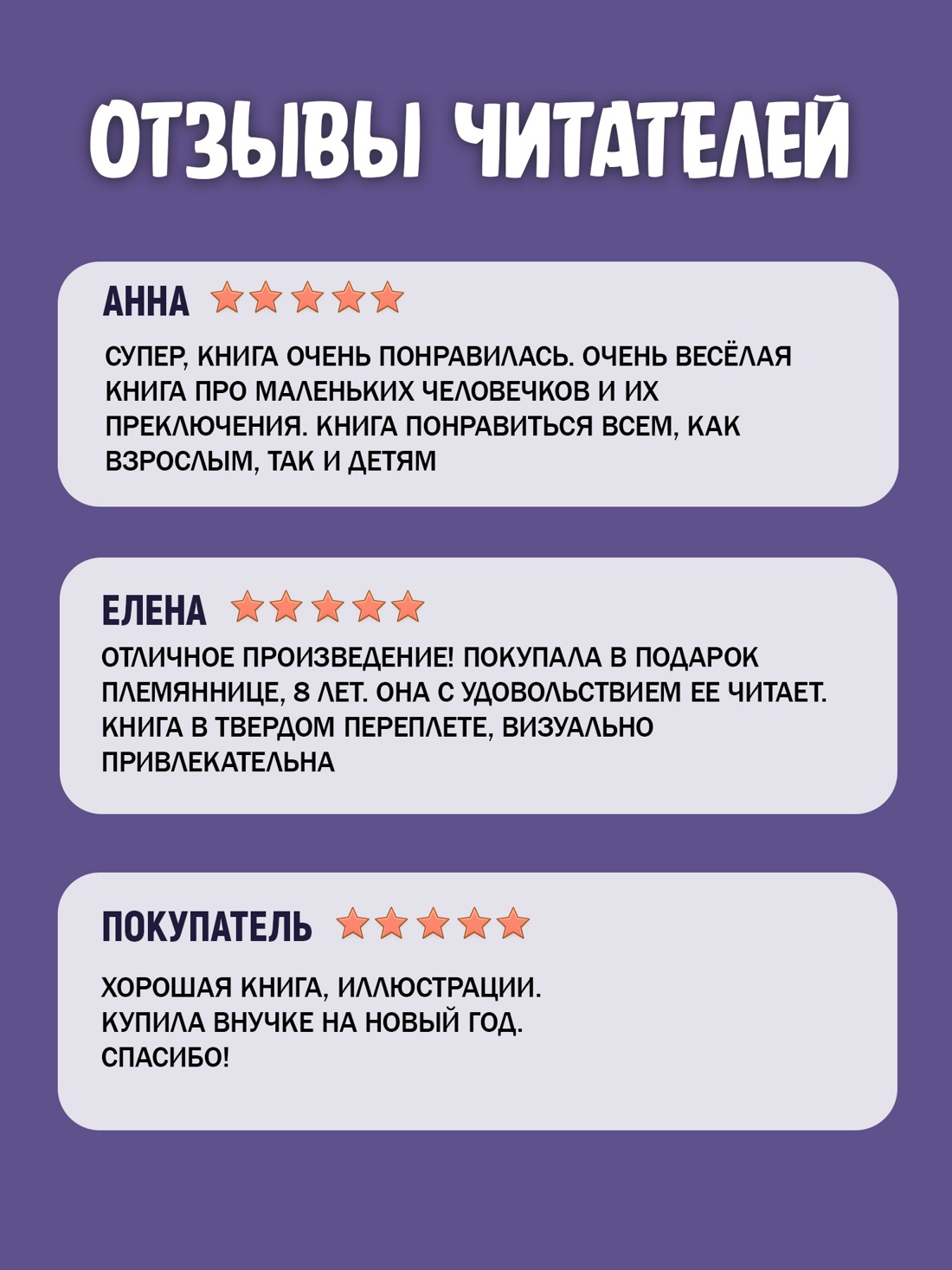 Промо материал к книге "Незнайка в Солнечном городе (илл. Александр Борисенко и др.)" №2