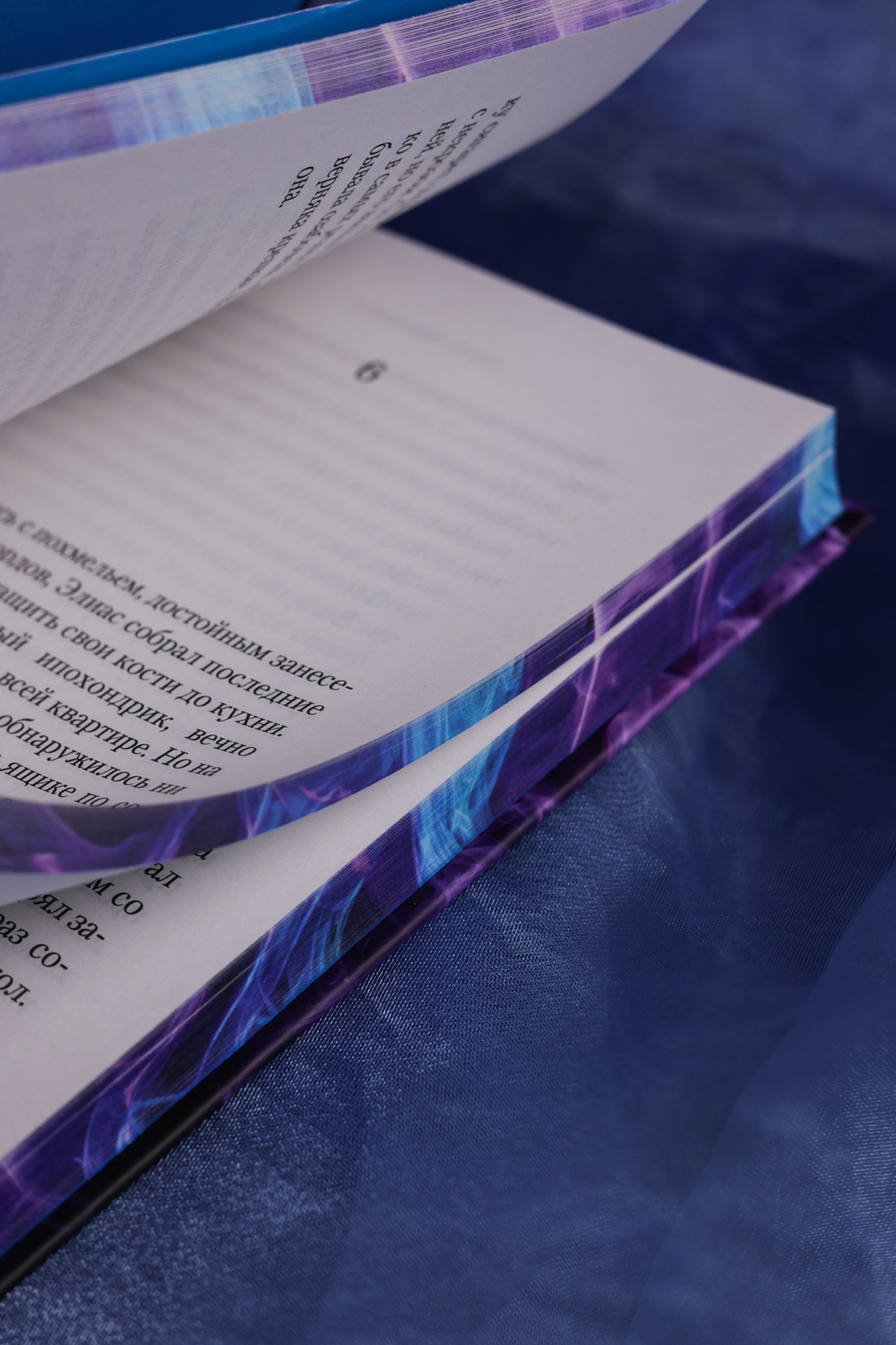 Промо материал к книге "Аромат" №13