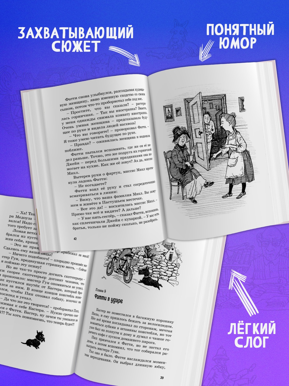 Промо материал к книге "Тайна украденной мебели" №1